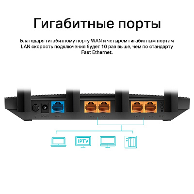 Роутер TP-Link Archer C6 AC1300 (Archer C6-AC1300)
