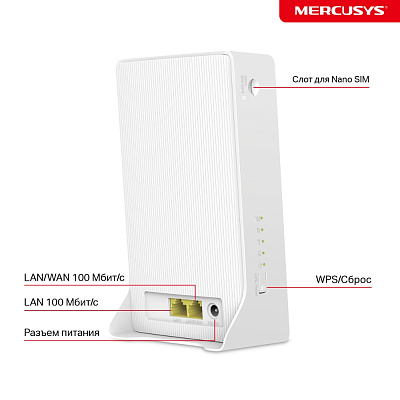 Беспроводной  маршрутизатор Mercusys MB230-4G (MB230-4G)