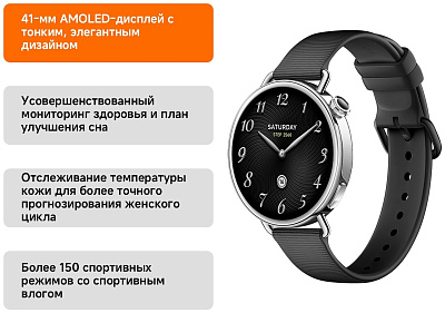 Смарт часы Xiaomi Watch S4 41mm, Black (M2502W1-SLBK)