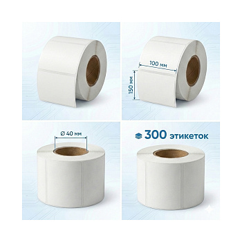 Термоэтикетки в рулоне Europrint EPLE-100.150.300.40 (2 рулона) (EPLE-100.150.300.40)