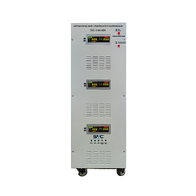 Стабилизатор SVC-3-80кВА (SVC-3-80кВА)