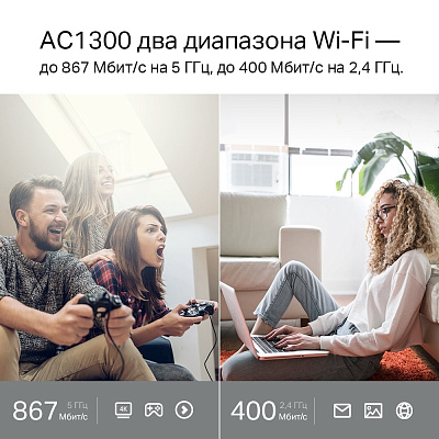Роутер TP-Link Archer C6 AC1300 (Archer C6-AC1300)