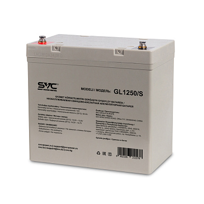 Аккумуляторная батарея SVC GL1250/S 12В 50 Ач (230 (GL1250/S)