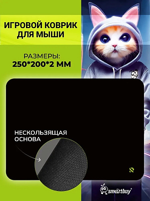 Коврик для мыши SmartBuy RUSH Blackout (SBMPXS01GK)