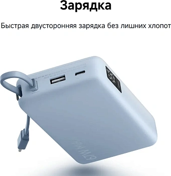 Портативный внешний аккумулятор Power bank Xiaomi PB2067, 20000 mAh, 67W, Ice Blue (BHR08O8GL)