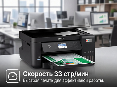 МФУ Epson L6260, Wi-Fi (C11CJ62404)