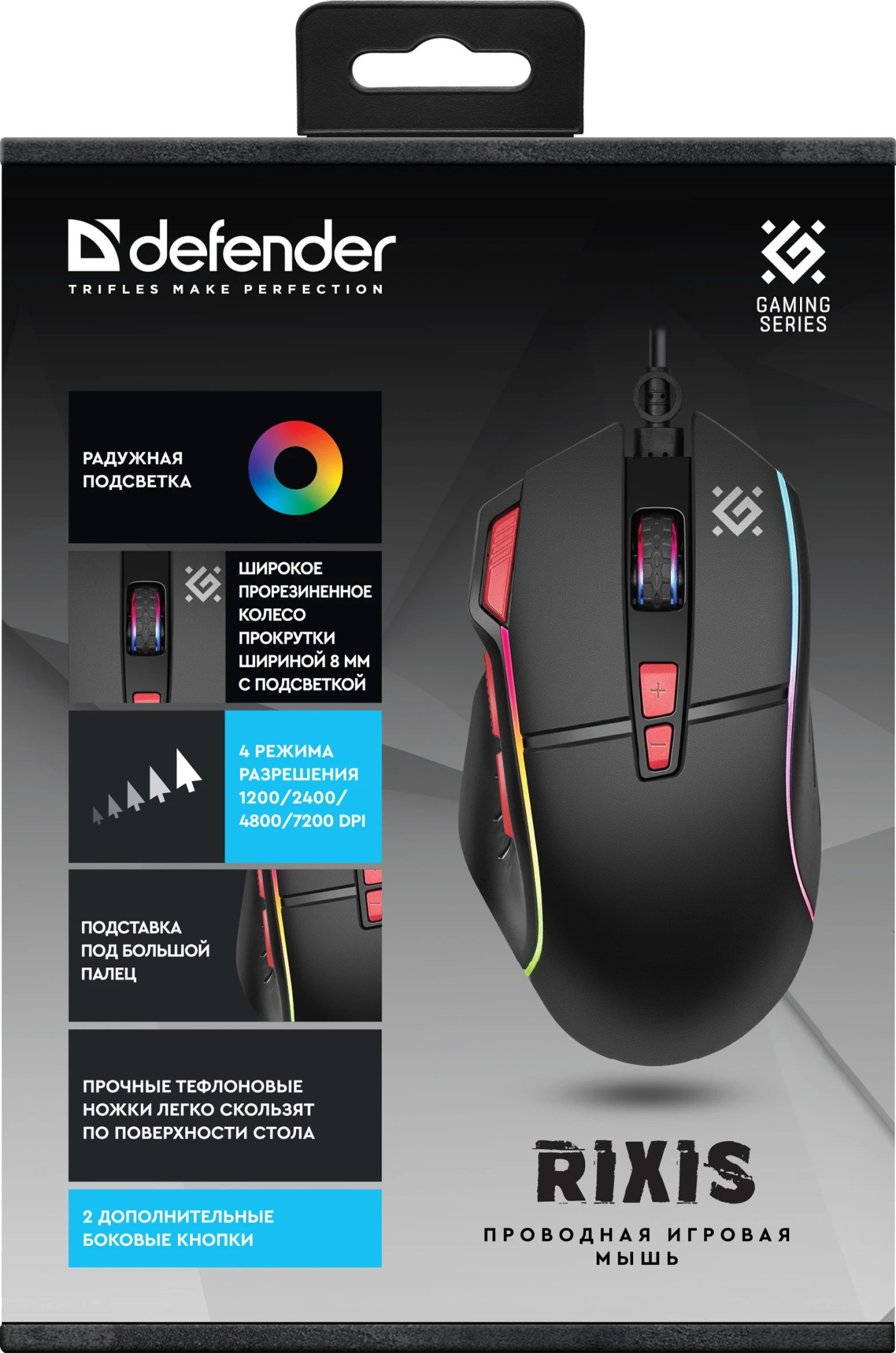 Мышь Defender Rixis GM-161 (52161)