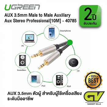 Аудиокабель UGREEN AV125 3.5mm Audio Cable Net Braid, 10m, Black, 40785 (40785)
