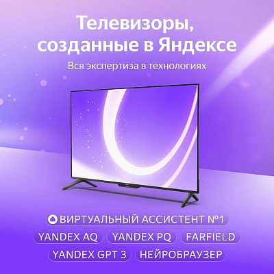 Телевизор Яндекс Бейсик с Алисой 50" (YNDX-00075)