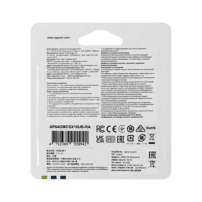 Карта памяти Apacer AP64GMCSX10UB-RA 64GB (AP64GMCSX10UB-RA)