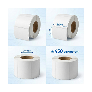 Термоэтикетки в рулоне Europrint EPLE-58.40.450.40 (5 рулонов) (EPC-EPLE-58.40.450.40)