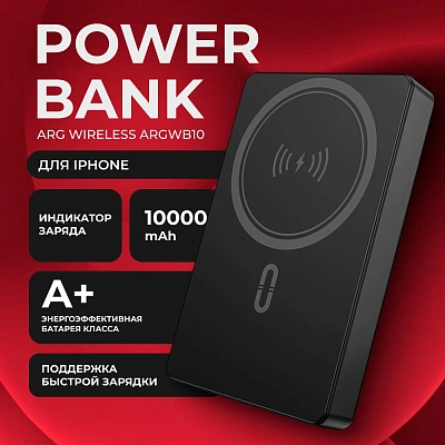 Портативный внешний аккумулятор Power Bank ARG 10000mAh Black Wireless ARGWB10 (ARGWB10) ( ARGWB10)
